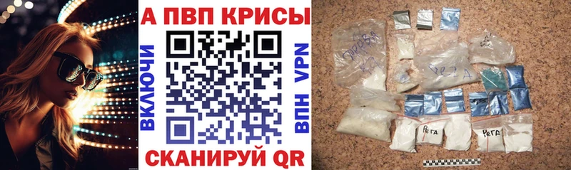A PVP Соль  Купить где  Кинель 