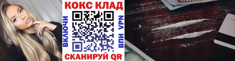 Кокаин Fish Scale Купить закладки Кинель