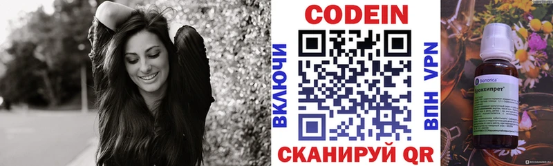 Купить  Кинель  Кодеин Purple Drank 