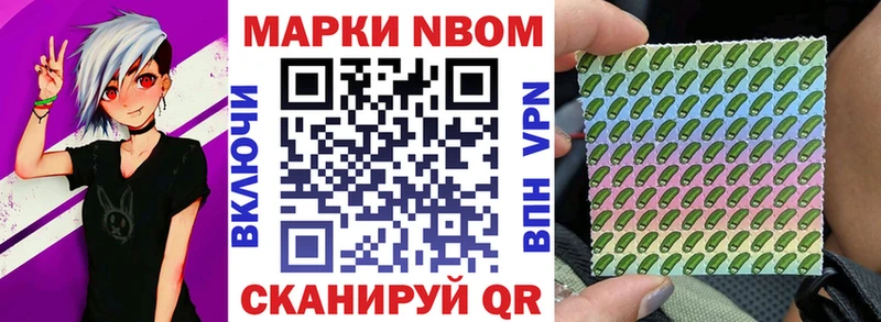 Марки N-bome 1,5мг Купить Кинель